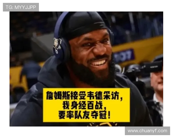 詹姆斯采访时仅用毛巾遮身引发热议网友呼吁他穿内裤以免尴尬