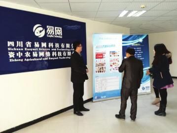 借势电商 资源大县主动适应新常态(组图)_网易新闻中心
